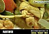 海鲜咖喱的做法