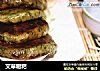 艾草糍粑的做法