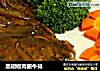 黑胡椒肉眼牛排的做法