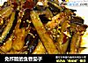 免炸版的鱼香茄子的做法
