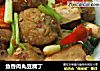 鱼香肉丸豆腐丁的做法