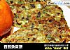 香煎杂菜饼的做法