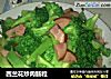 西兰花炒肉肠粒的做法