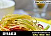 酸辣土豆丝的做法