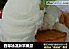 香草冰淇淋苹果派的做法