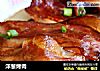 洋葱烤肉的做法