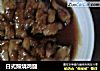 日式照烧鸡腿的做法