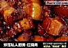 妖怪私人厨房-红烧肉的做法