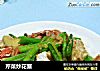 芹菜炒花蟹的做法
