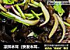 凉拌木耳（快发木耳小妙招）的做法