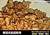 莆田式的荔枝肉的做法