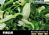 手撕白菜的做法