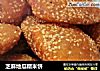 芝麻地瓜糯米饼的做法