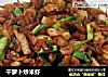 干萝卜炒米虾的做法