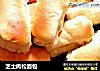 芝士肉松面包的做法