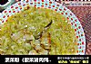 渍菜粉（酸菜猪肉炖粉条）的做法