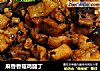 麻香香菇鸡腿丁的做法