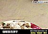 咖啡新月饼干的做法
