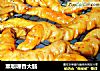 熏咖喱香大肠的做法