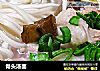 骨头汤面的做法
