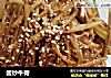 酱炒牛蒡的做法