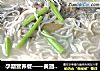 孕期营养餐——黄翅鱼线面的做法