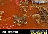 西红柿炖牛腩的做法