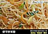 虾干炒米粉的做法