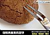 咖啡燕麦果肉甜饼的做法