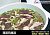 莼菜鸡丝汤的做法