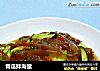 青瓜拌海蜇的做法