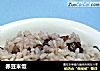 赤豆米饭的做法