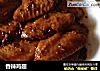 香辣鸡翅的做法