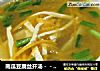 南瓜豆腐丝开汤－－咖喱味的做法