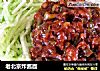 老北京炸酱面的做法