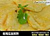 老南瓜丝煎饼的做法