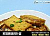 煎豆腐烧荷叶蛋的做法