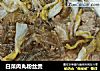 白菜肉丸粉丝煲的做法