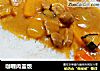 咖喱肉盖饭的做法