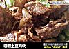 咖喱土豆鸡块的做法