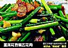 韭菜花香煸五花肉的做法