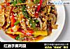 红油手撕鸡腿的做法