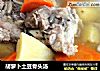胡萝卜土豆骨头汤的做法