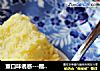 重口味诱惑---榴莲轻乳酪蛋糕的做法