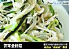 芥末金针菇的做法