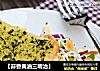 【蒜香黄油三明治】的做法