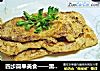 四步简单美食——黑胡椒煎鸡排的做法
