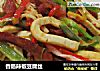 香肠辣椒豆腐丝的做法