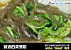 猪油白菜煮粉的做法