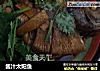 酱汁太阳鱼的做法